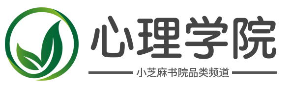 心理学院